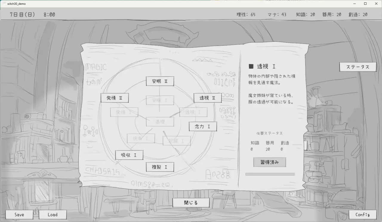 与隐居魔女的30天 叶酱个人 版背景